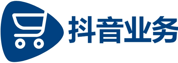 dy业务24小时下单平台,抖音24小时自助服务平台秒到账,抖音涨赞dy